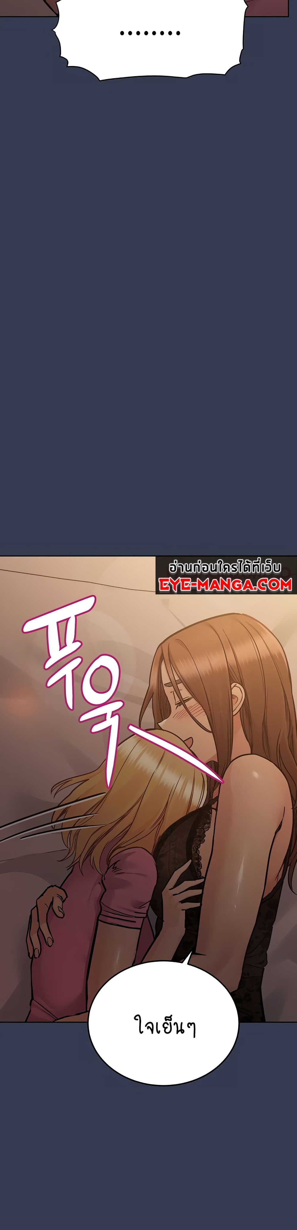 Keep it A Secret from Your Mother! page 15