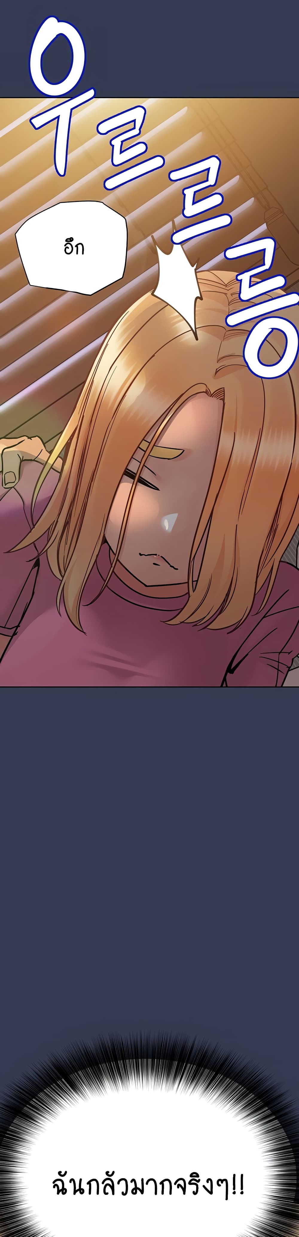Keep it A Secret from Your Mother! page 16