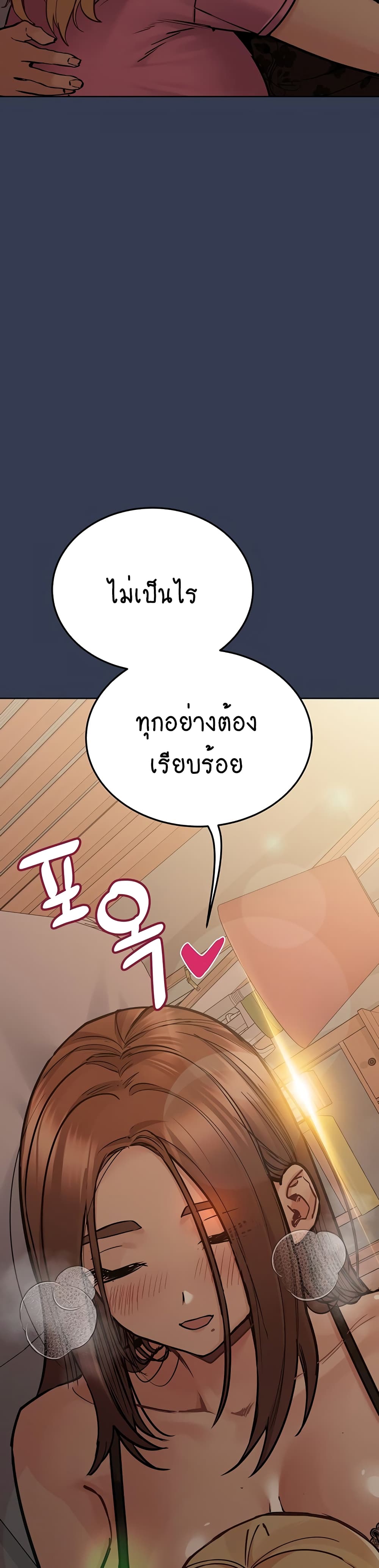 Keep it A Secret from Your Mother! page 18