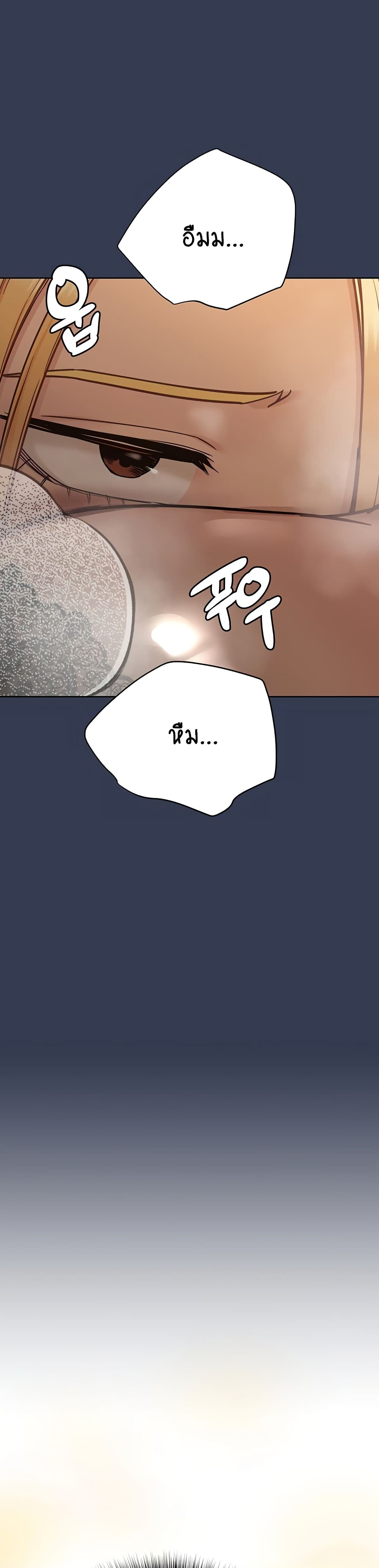 Keep it A Secret from Your Mother! page 20
