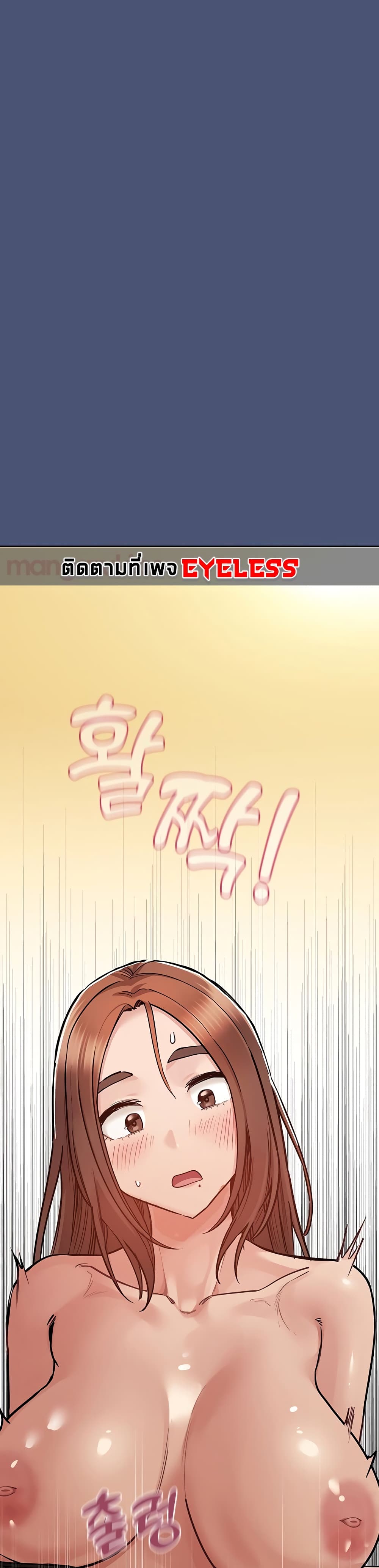 Keep it A Secret from Your Mother! page 23