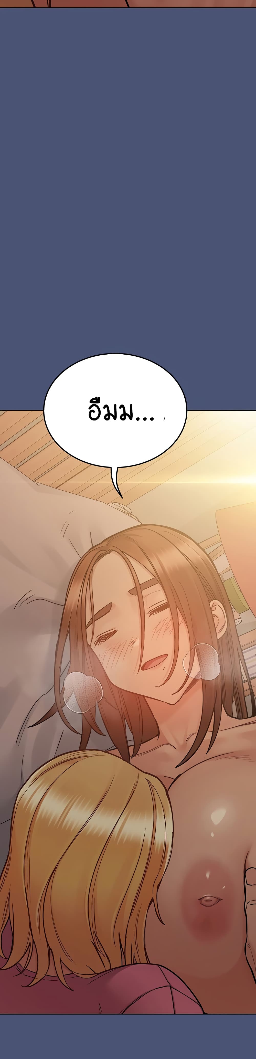 Keep it A Secret from Your Mother! page 25
