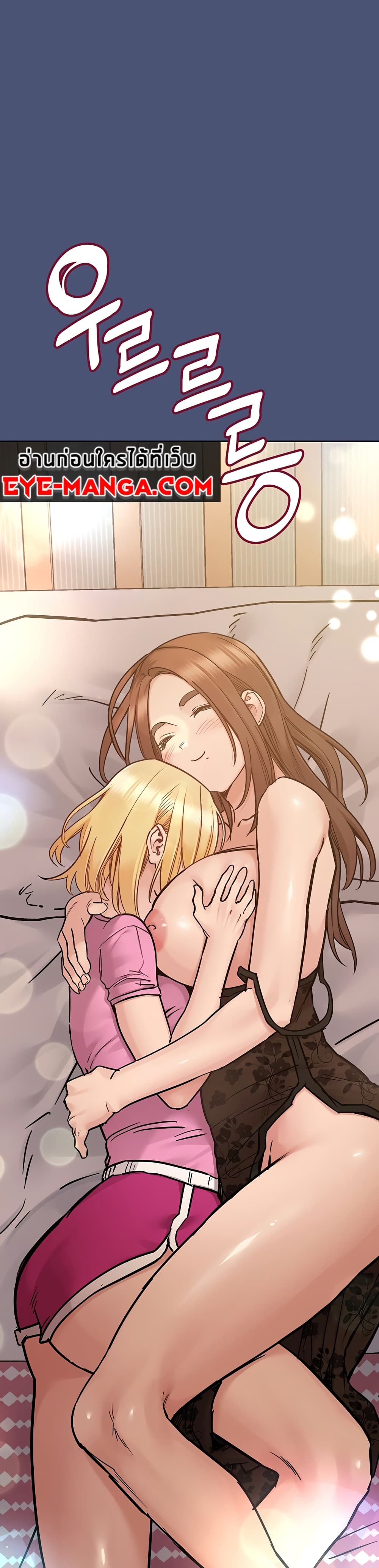 Keep it A Secret from Your Mother! page 26