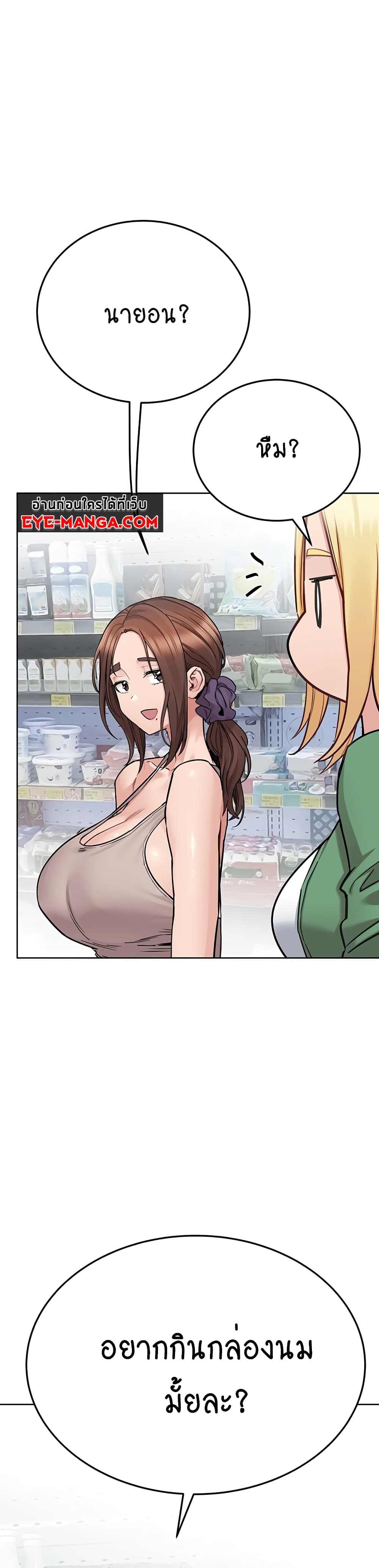 Keep it A Secret from Your Mother! page 33