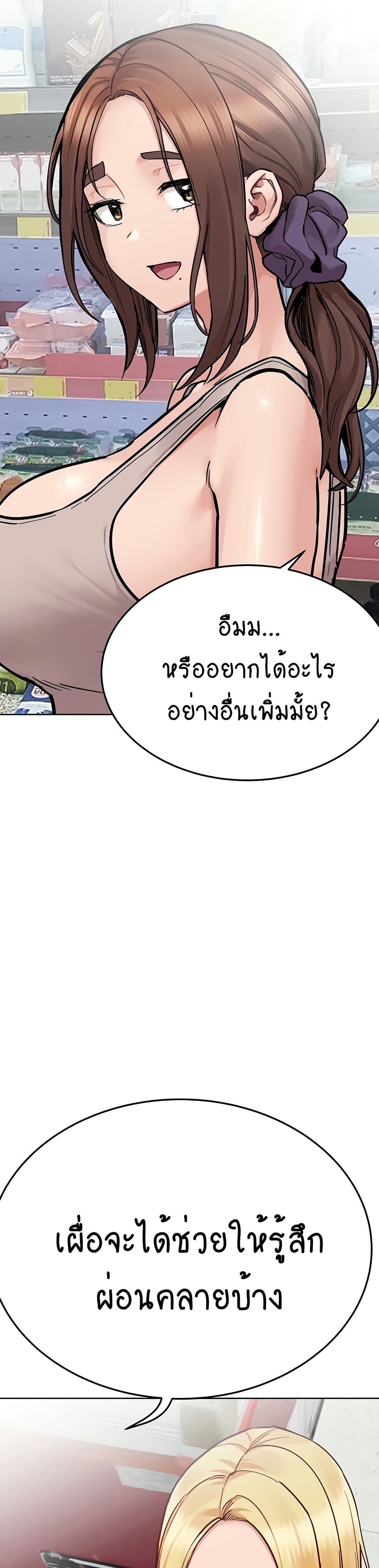 Keep it A Secret from Your Mother! page 34