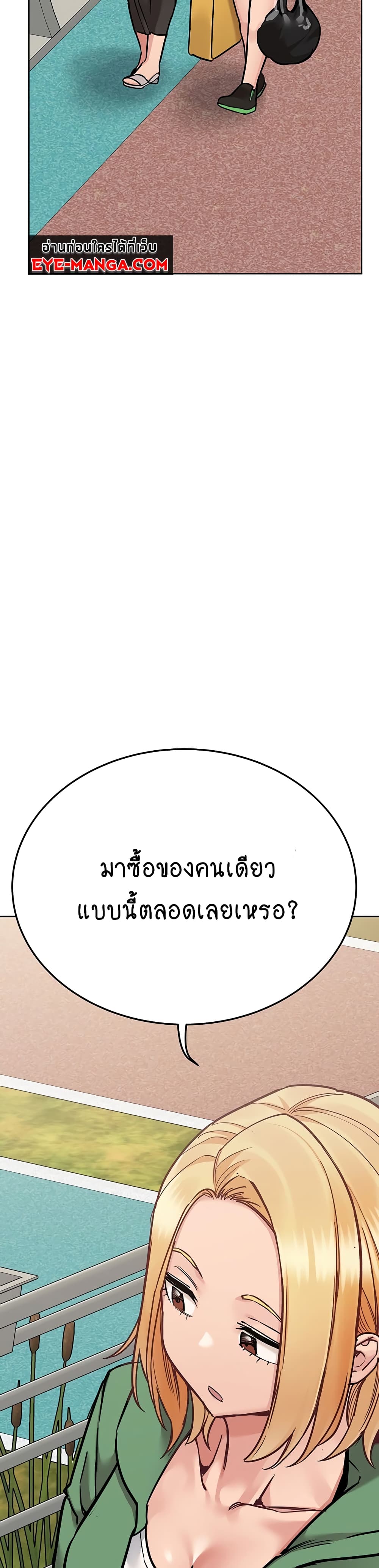Keep it A Secret from Your Mother! page 37