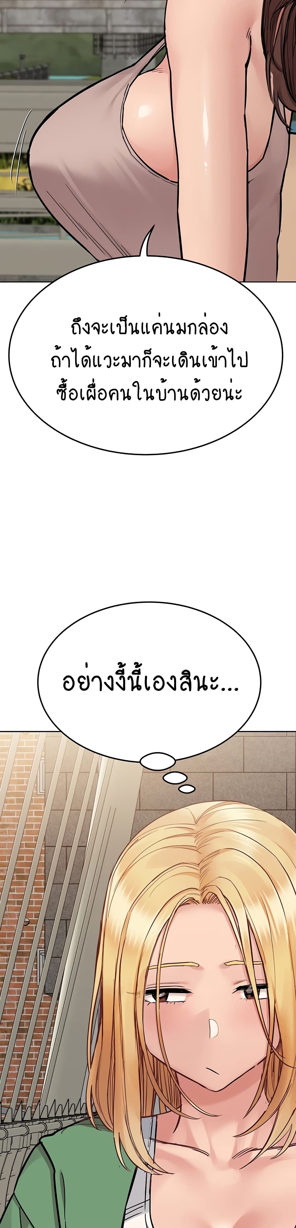 Keep it A Secret from Your Mother! page 39
