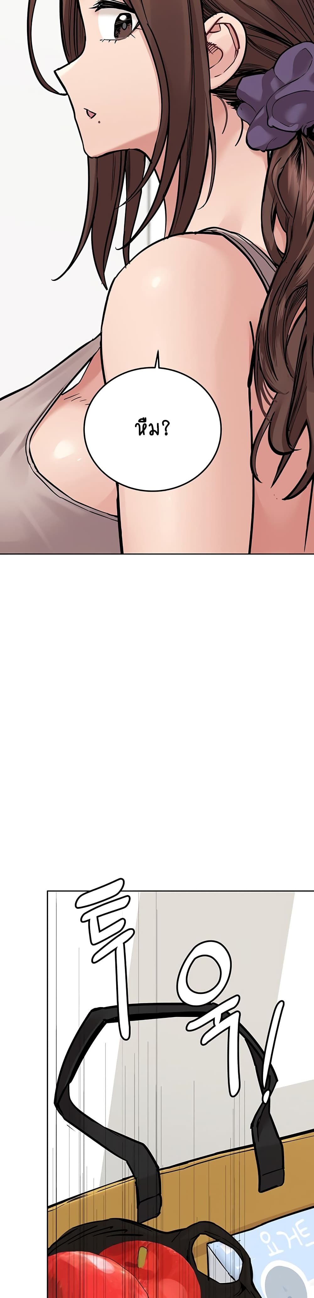 Keep it A Secret from Your Mother! page 49