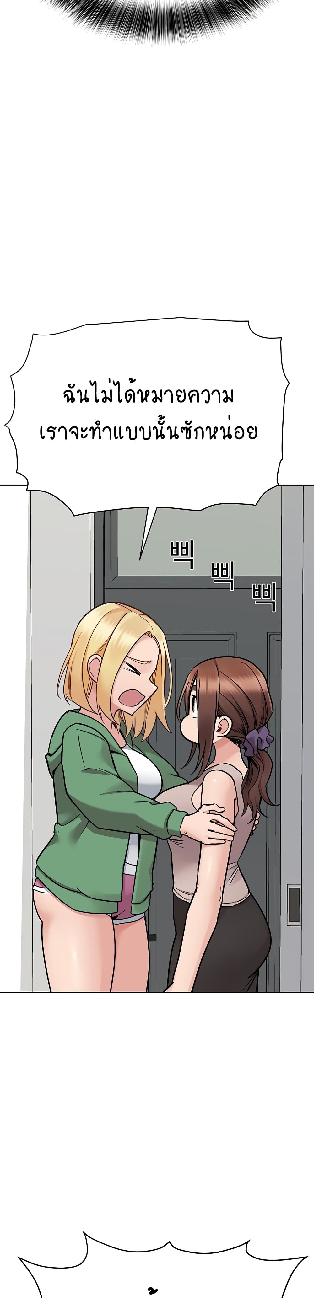 Keep it A Secret from Your Mother! page 56
