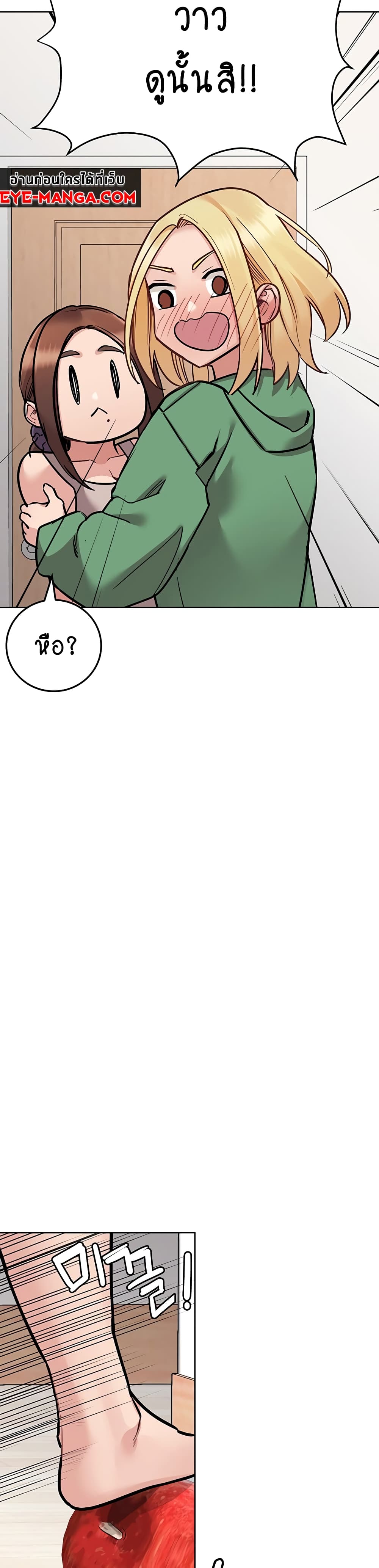 Keep it A Secret from Your Mother! page 57