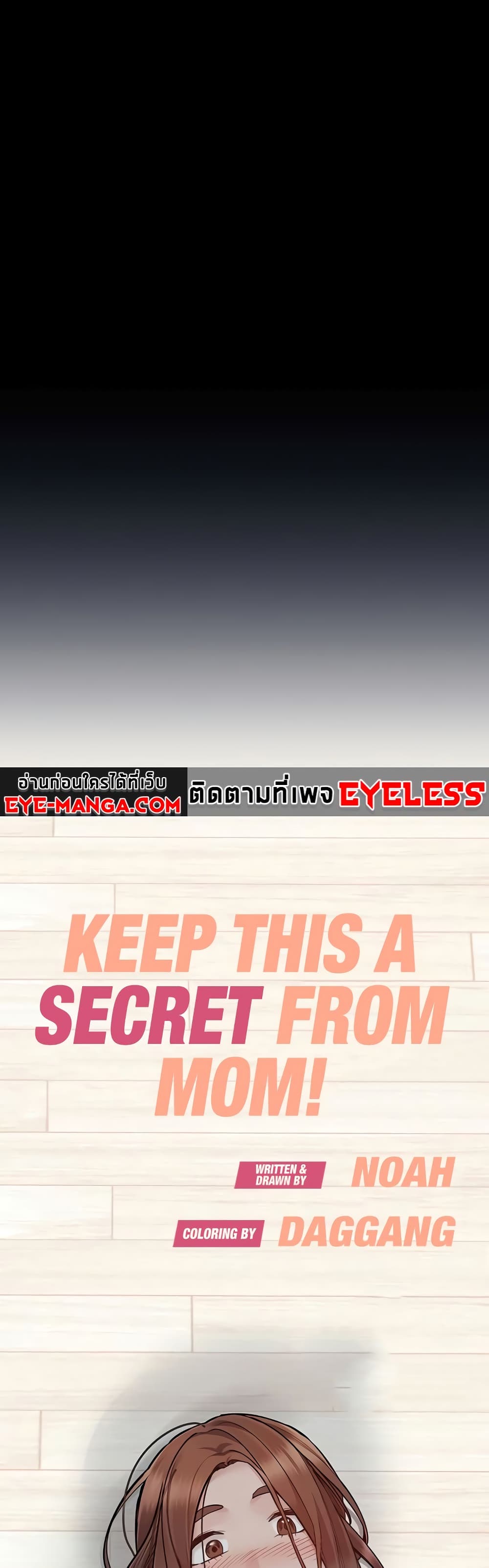 Keep it A Secret from Your Mother! page 8