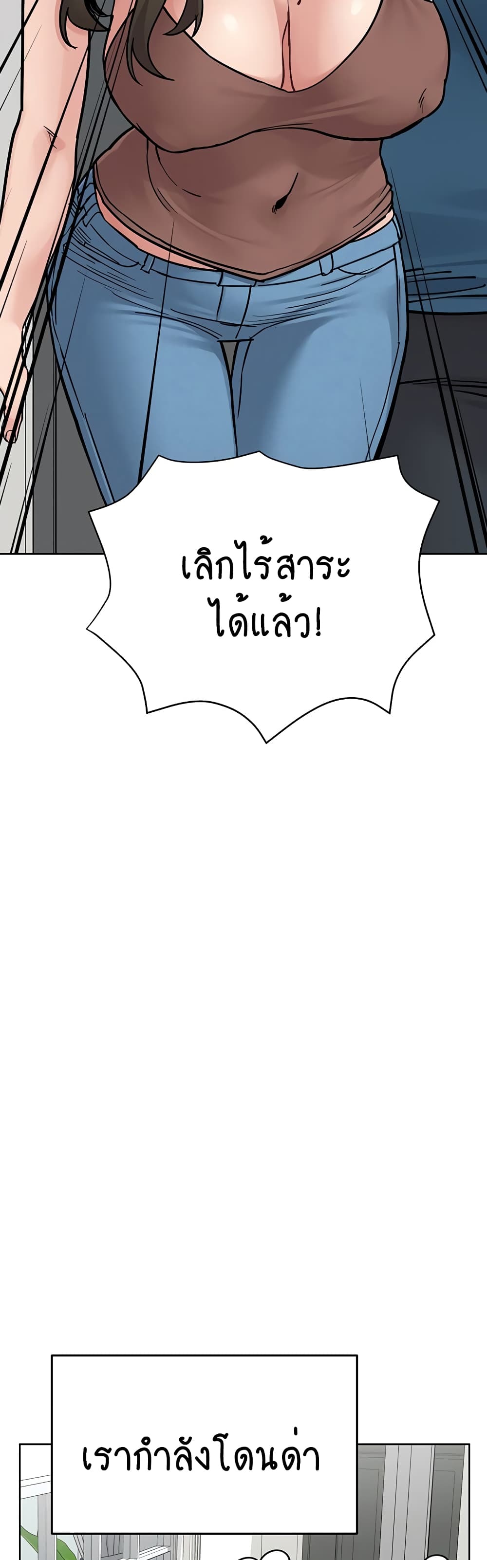 Keep it A Secret from Your Mother! page 20