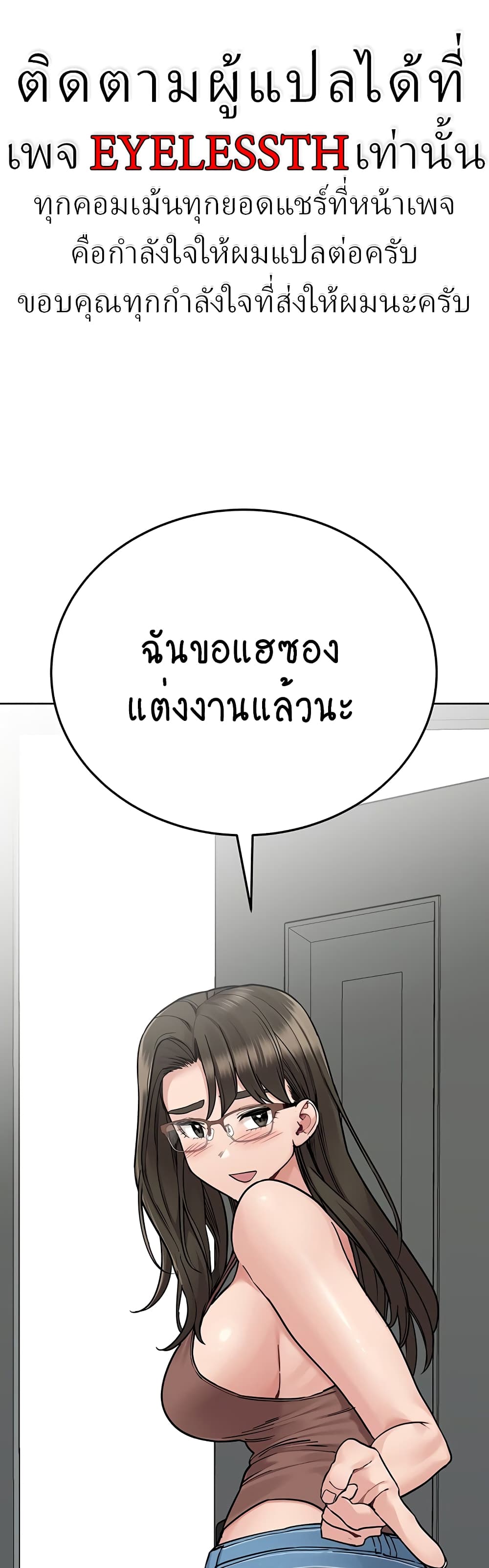 Keep it A Secret from Your Mother! page 29