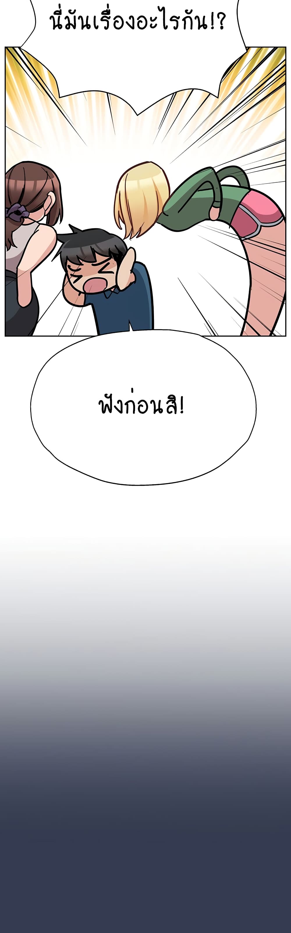 Keep it A Secret from Your Mother! page 36