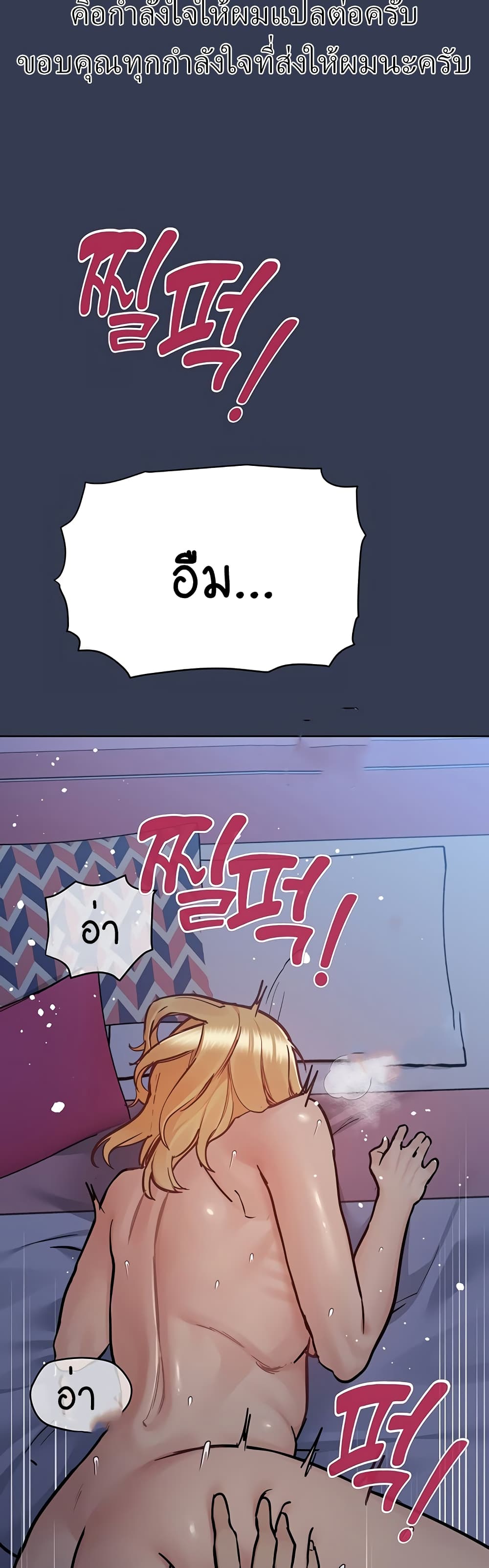 Keep it A Secret from Your Mother! page 44