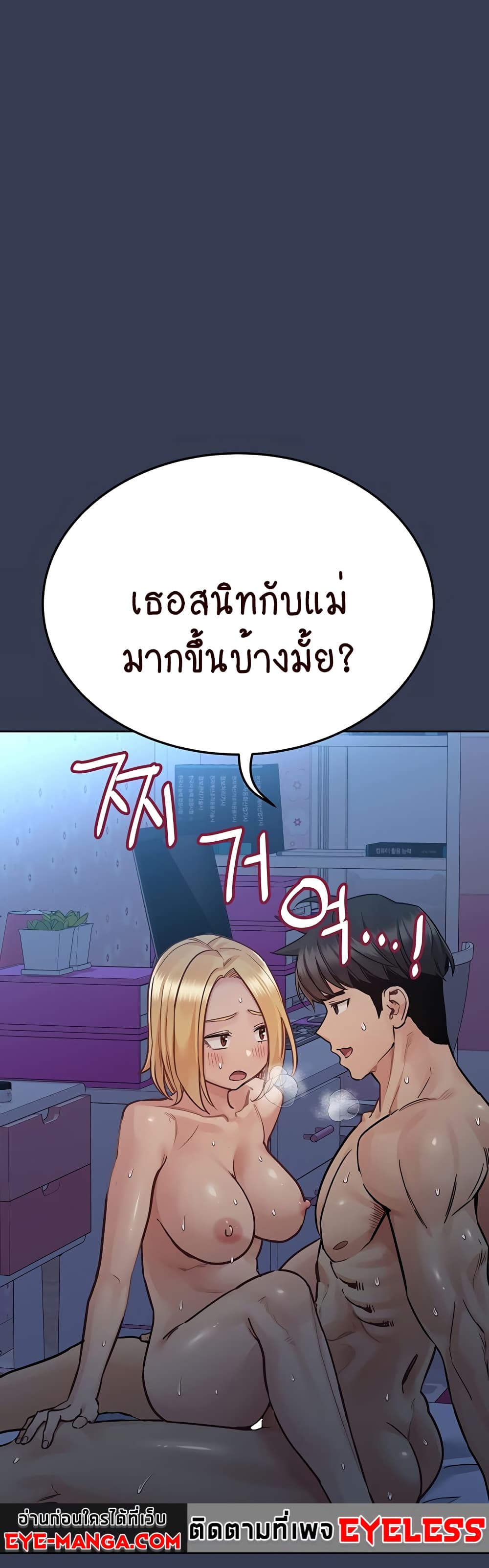 Keep it A Secret from Your Mother! page 49