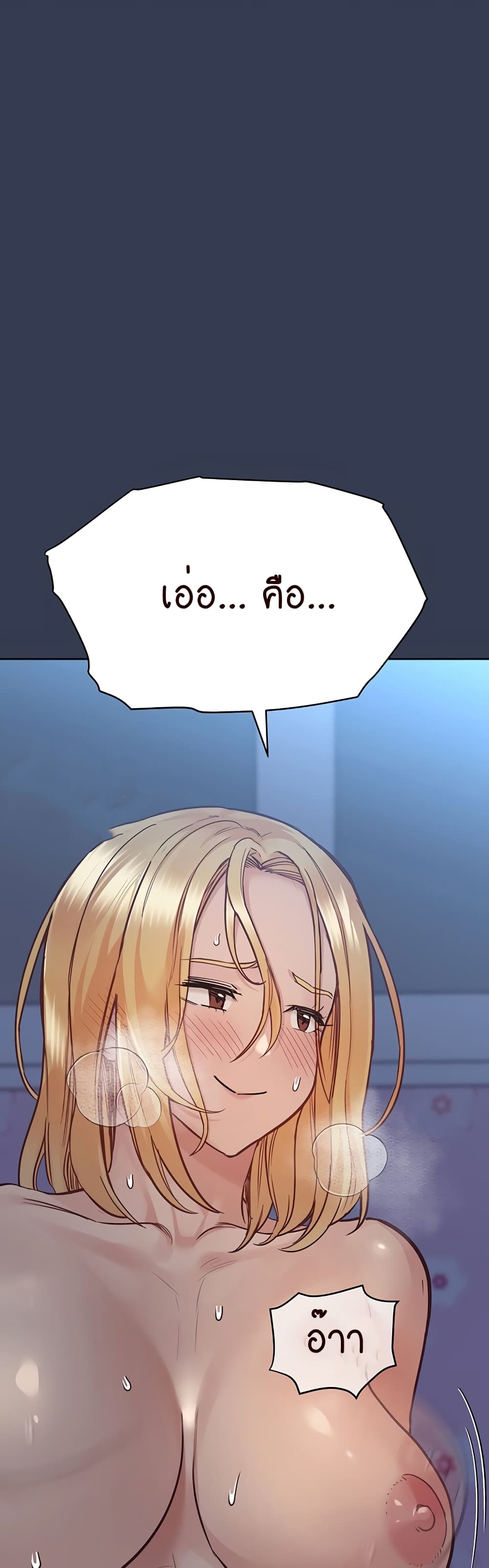 Keep it A Secret from Your Mother! page 50