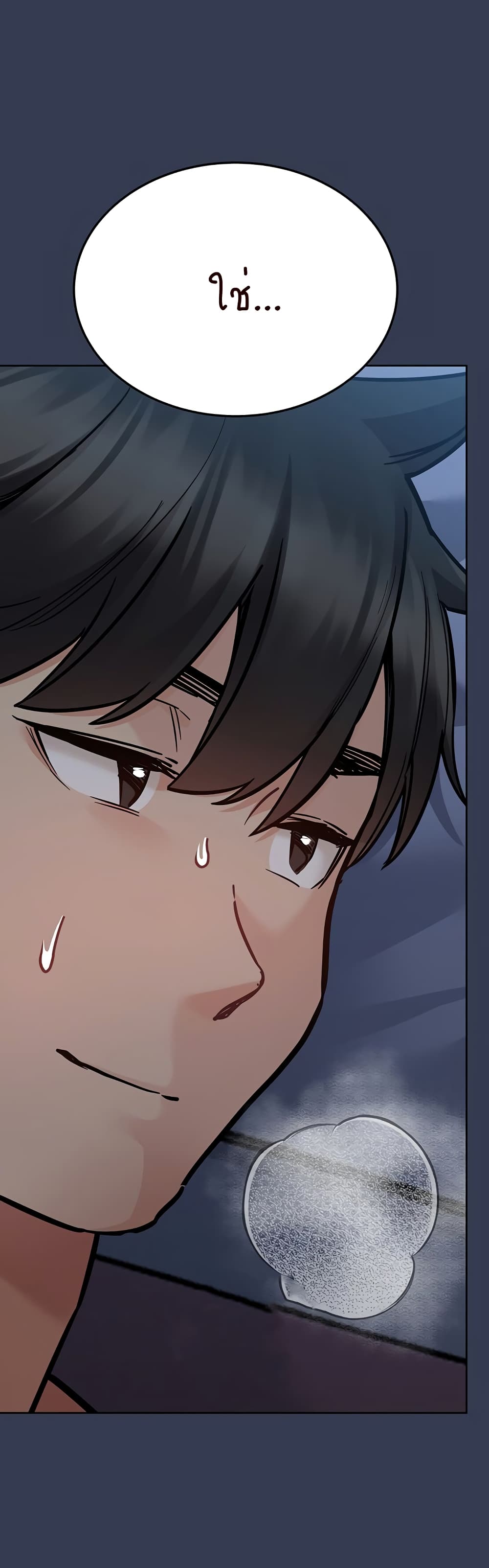Keep it A Secret from Your Mother! page 56