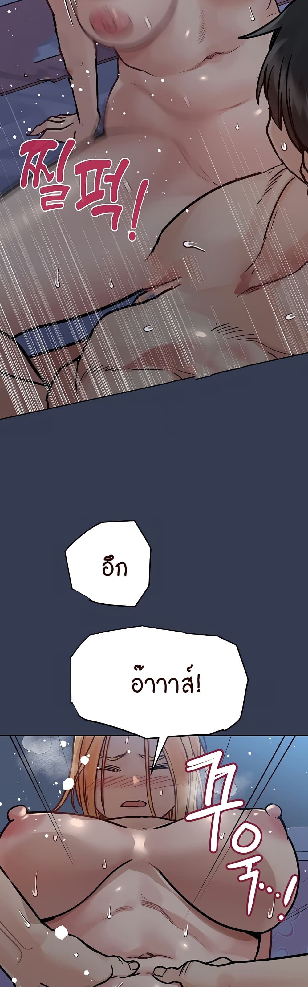 Keep it A Secret from Your Mother! page 60