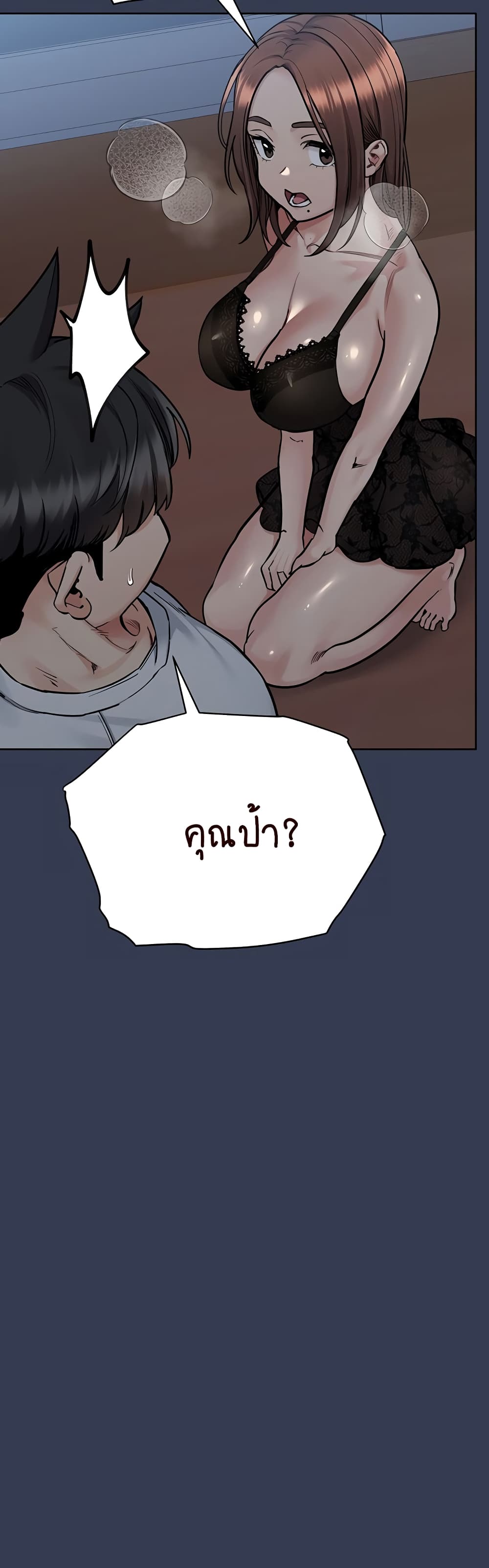Keep it A Secret from Your Mother! page 66