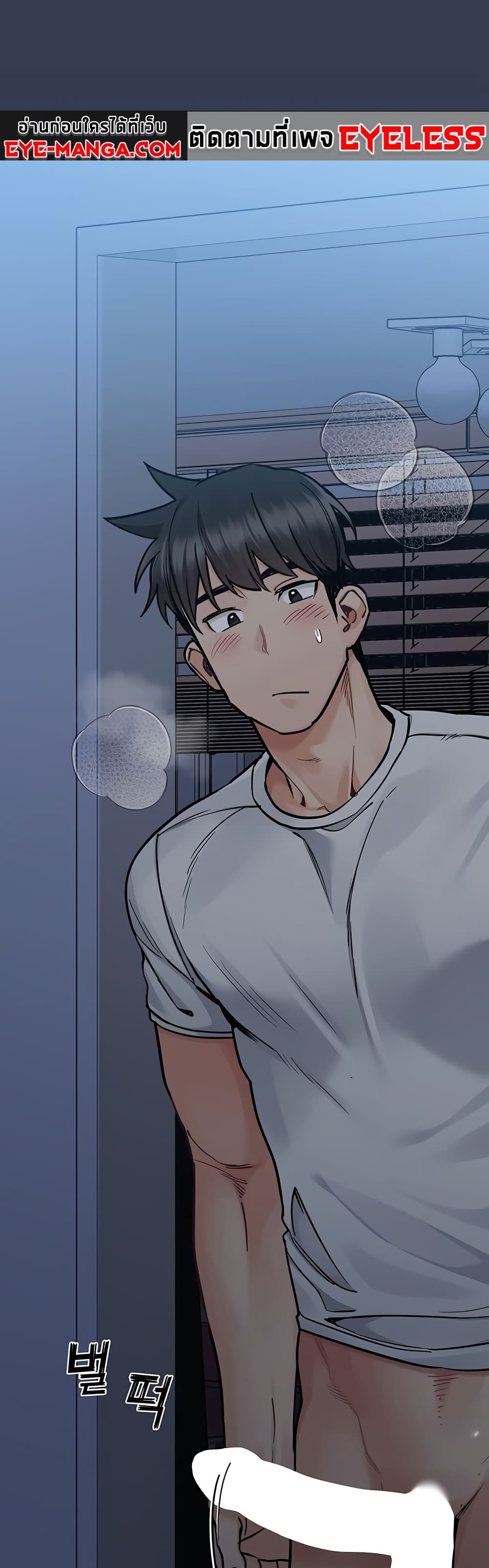 Keep it A Secret from Your Mother! page 69