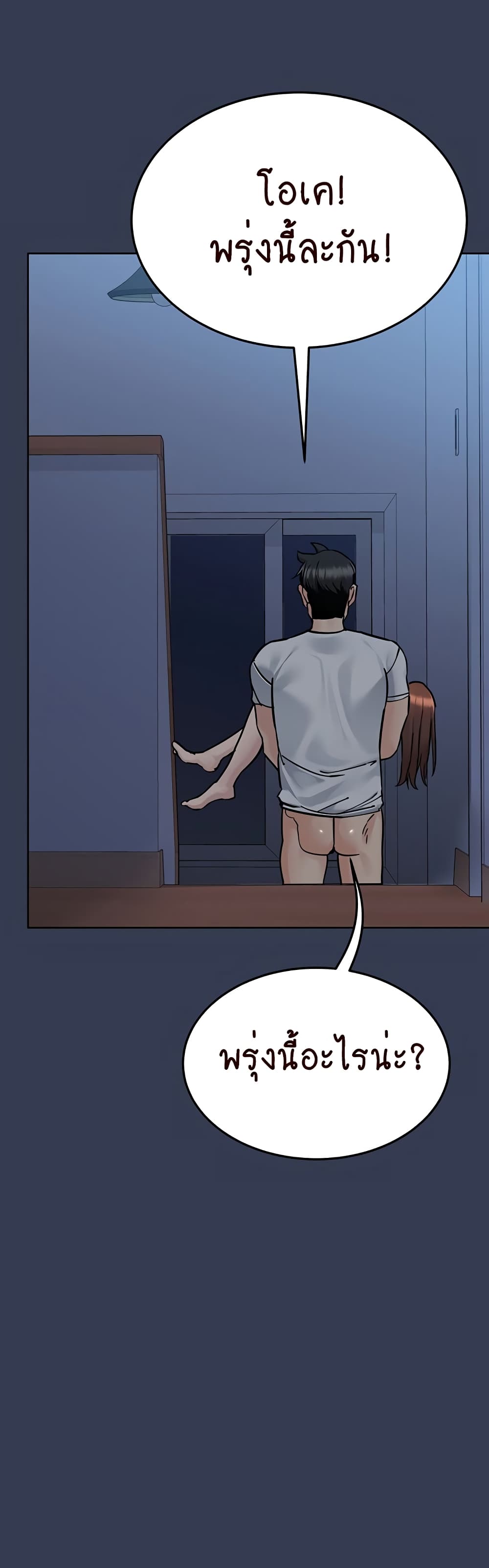 Keep it A Secret from Your Mother! page 74