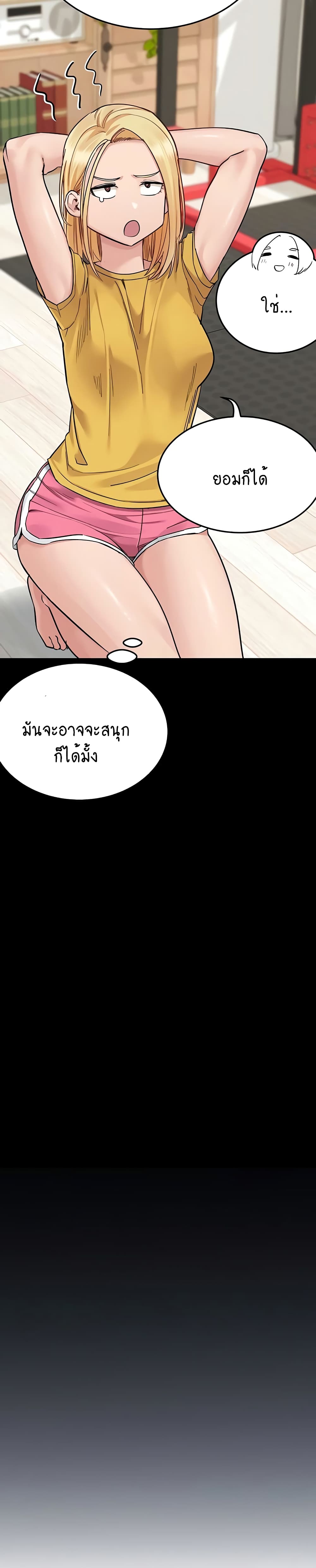 Keep it A Secret from Your Mother! page 5