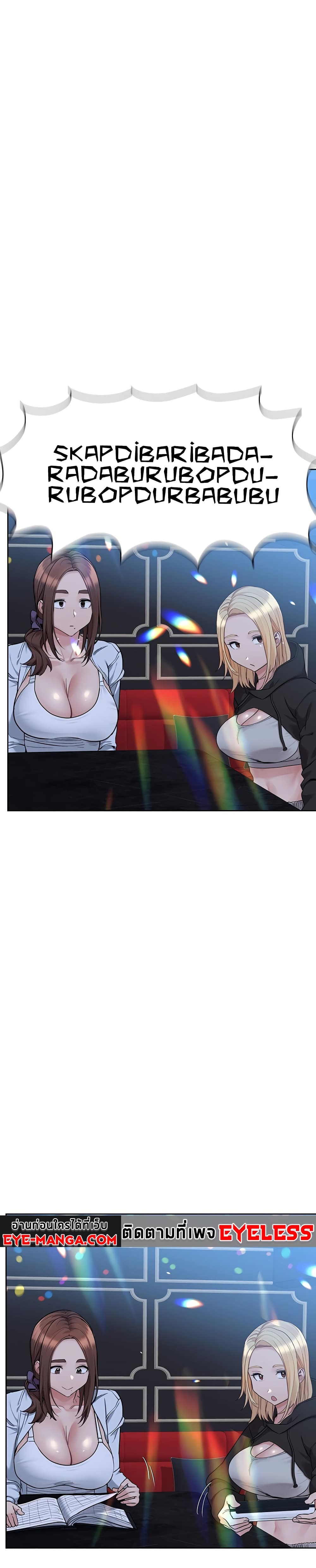 Keep it A Secret from Your Mother! page 19