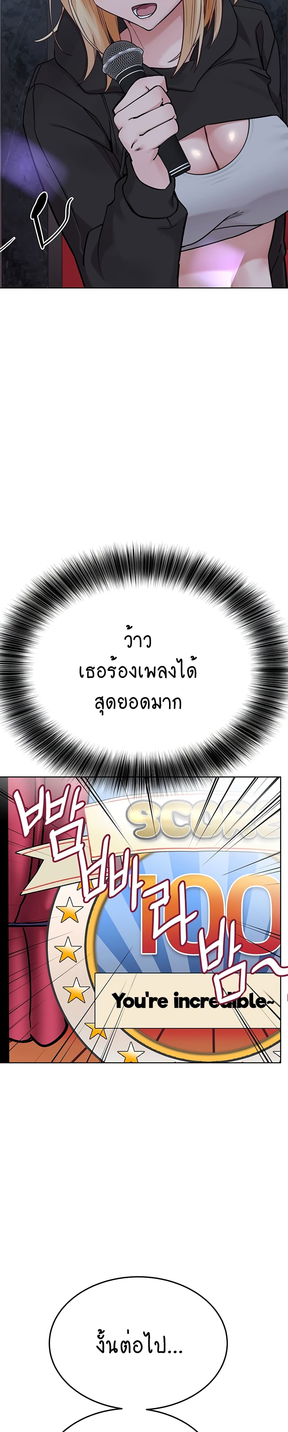Keep it A Secret from Your Mother! page 21