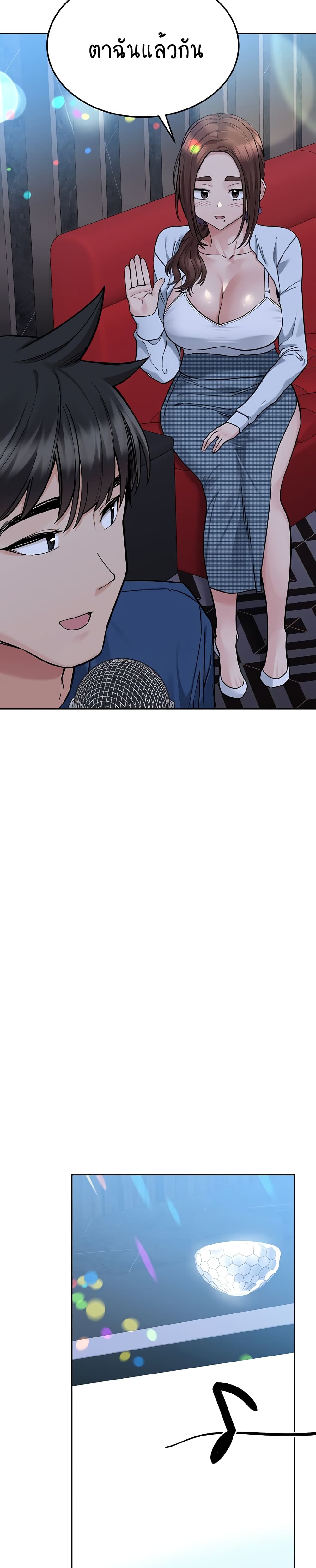 Keep it A Secret from Your Mother! page 22