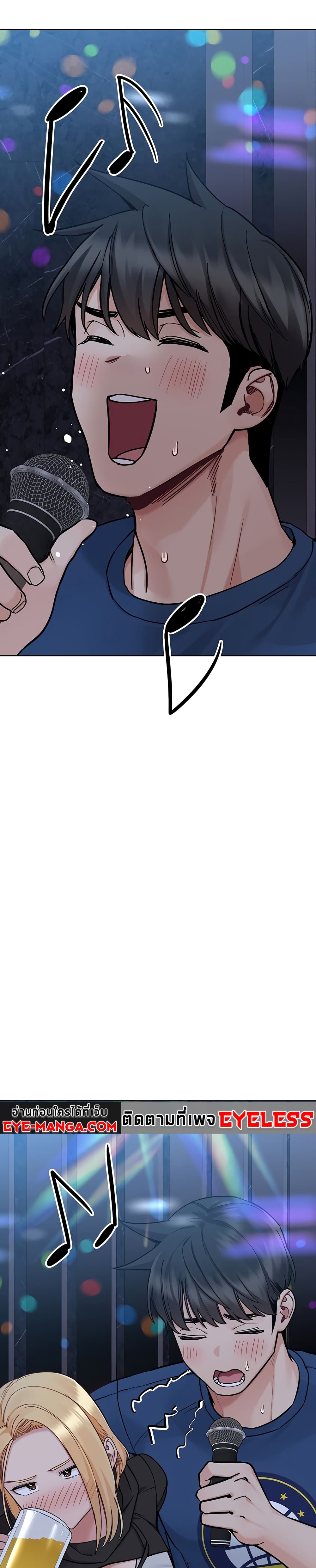 Keep it A Secret from Your Mother! page 35