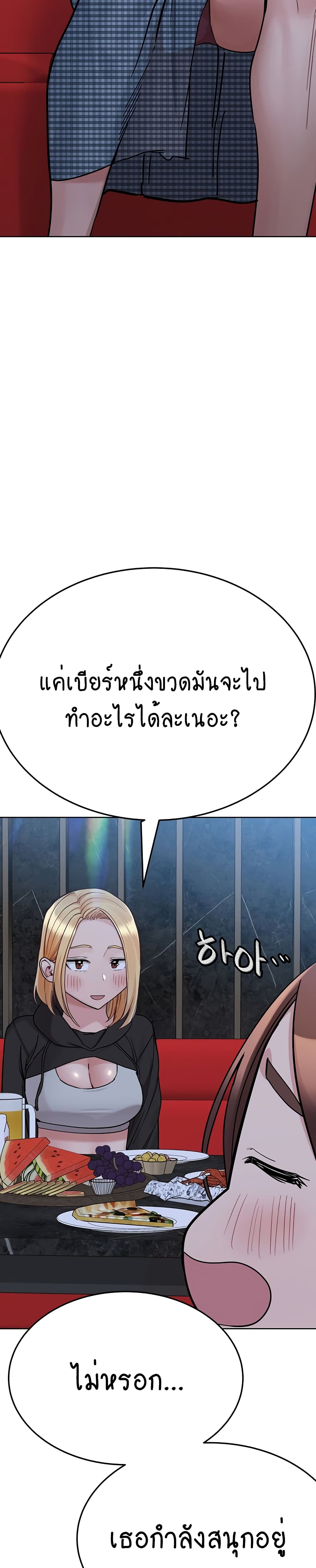 Keep it A Secret from Your Mother! page 41