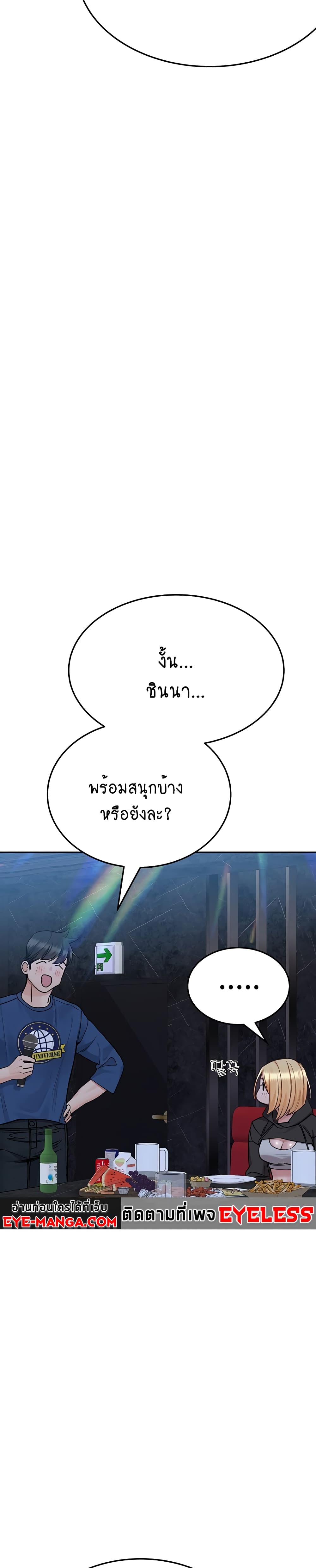 Keep it A Secret from Your Mother! page 42