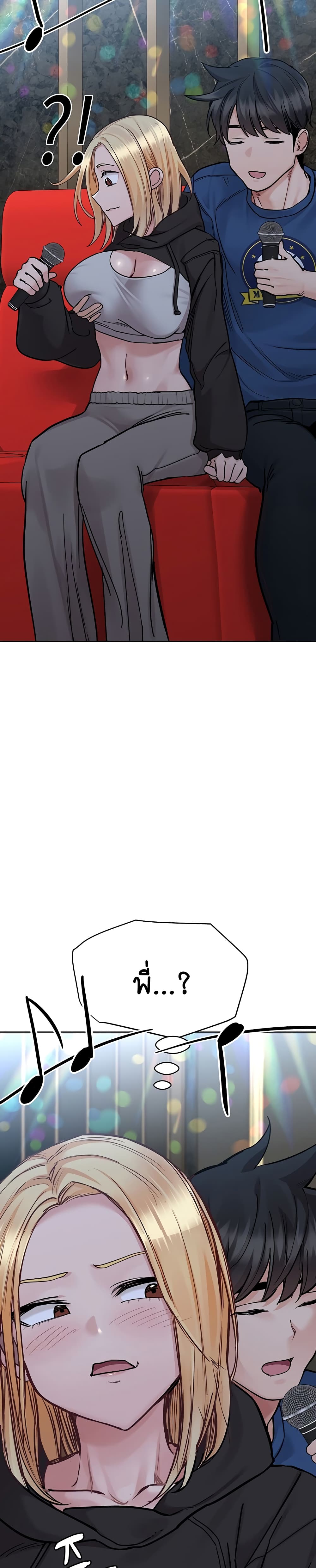 Keep it A Secret from Your Mother! page 47