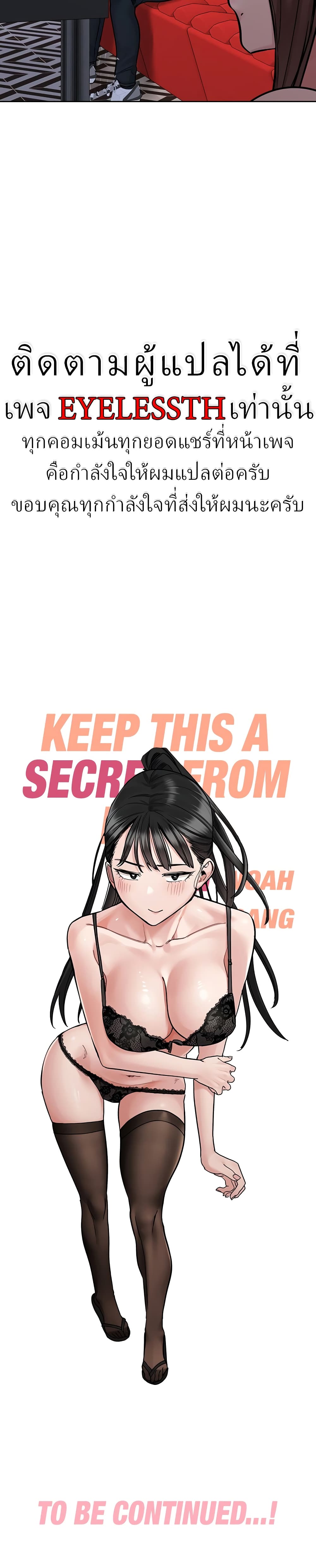 Keep it A Secret from Your Mother! page 50