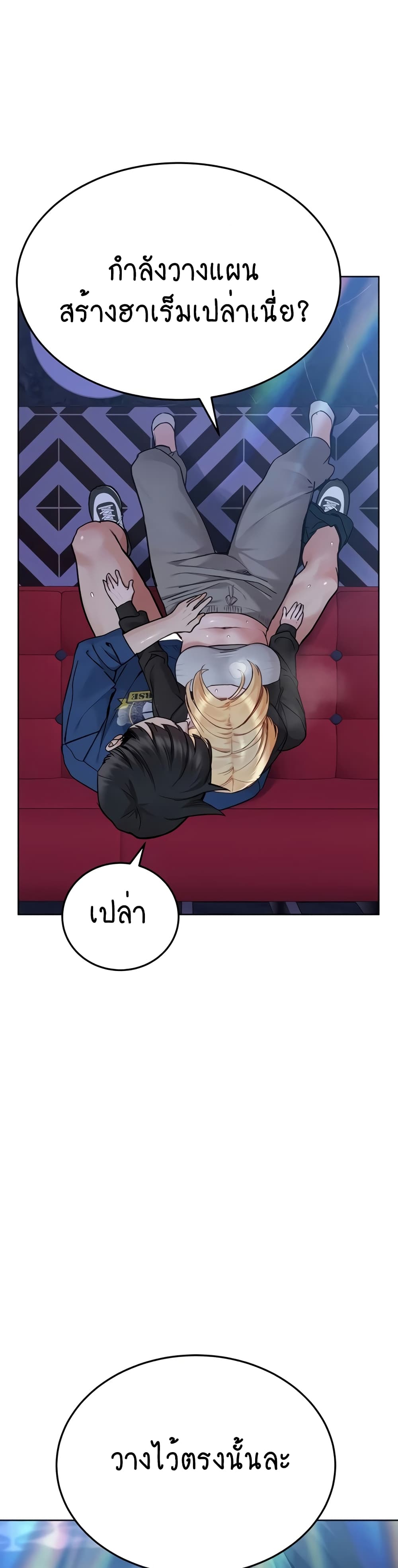Keep it A Secret from Your Mother! page 23