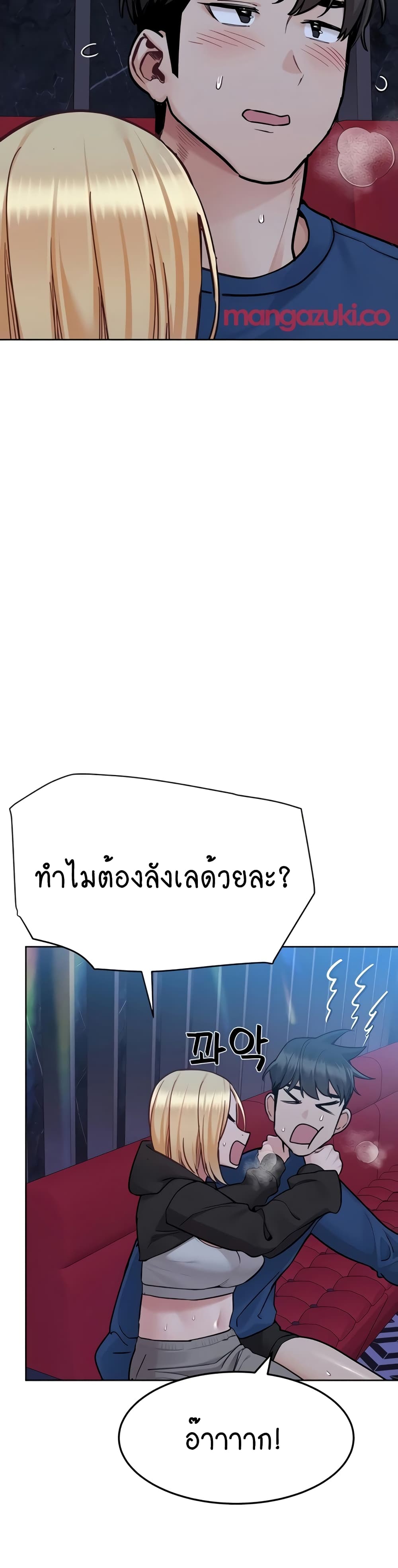 Keep it A Secret from Your Mother! page 25
