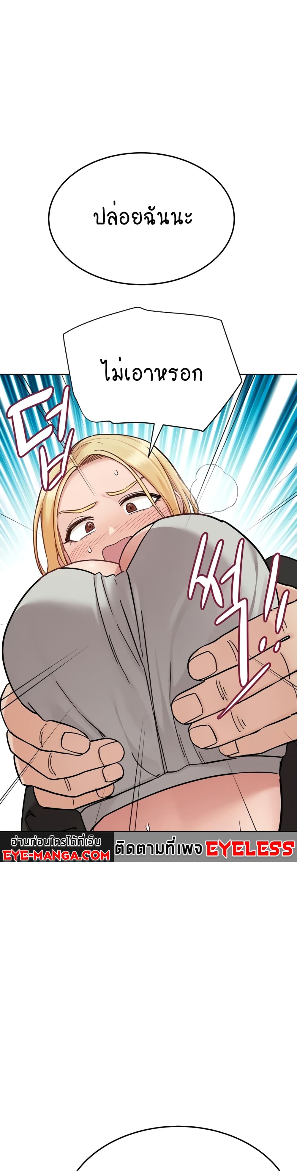 Keep it A Secret from Your Mother! page 26