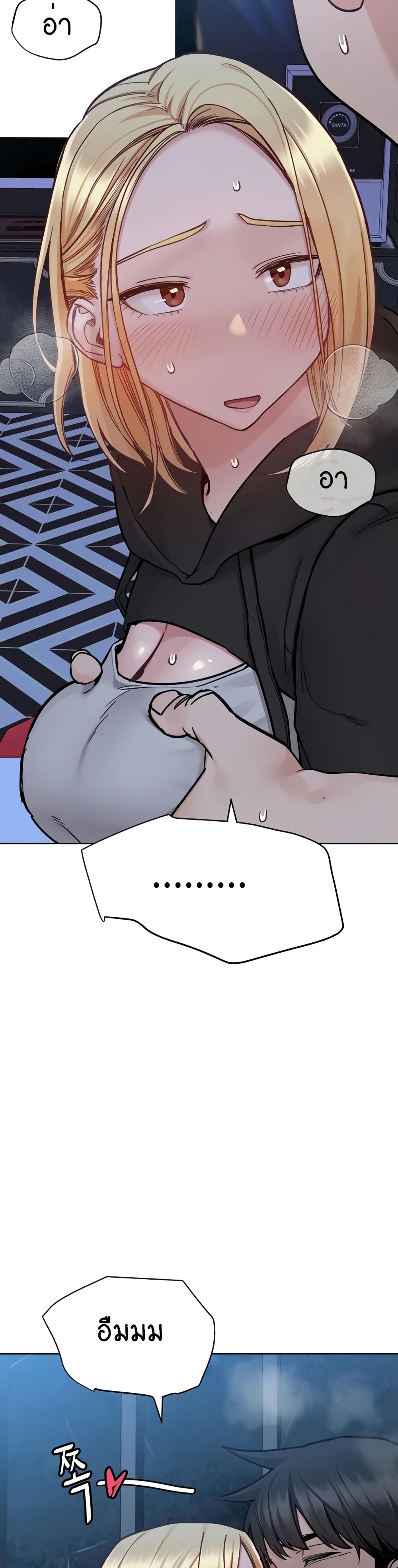 Keep it A Secret from Your Mother! page 29