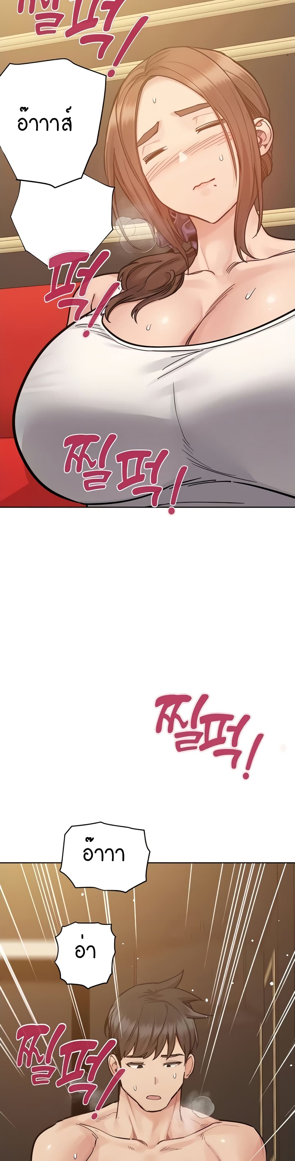 Keep it A Secret from Your Mother! page 39