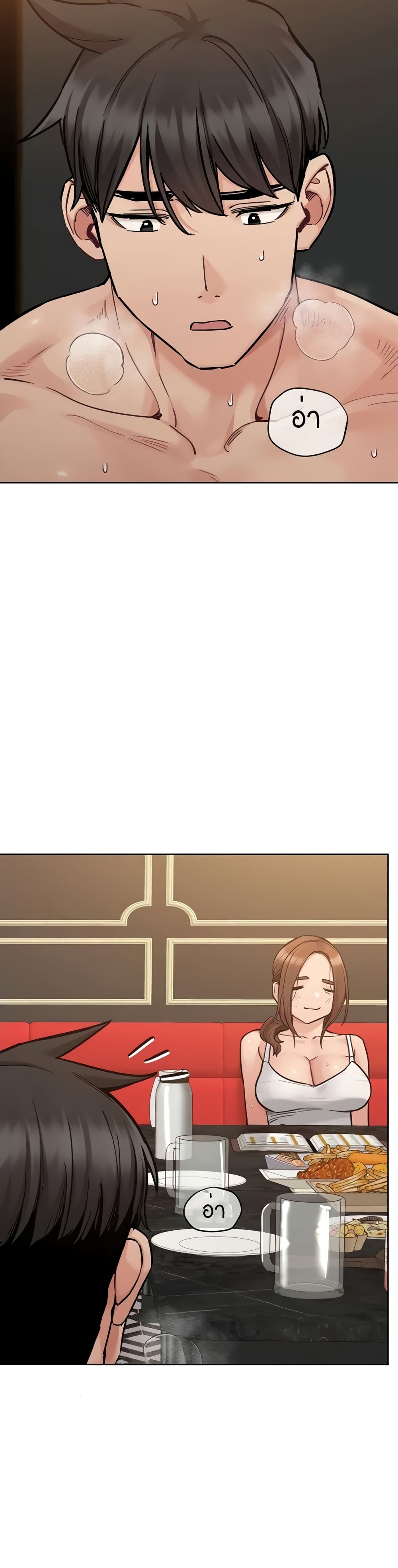 Keep it A Secret from Your Mother! page 43