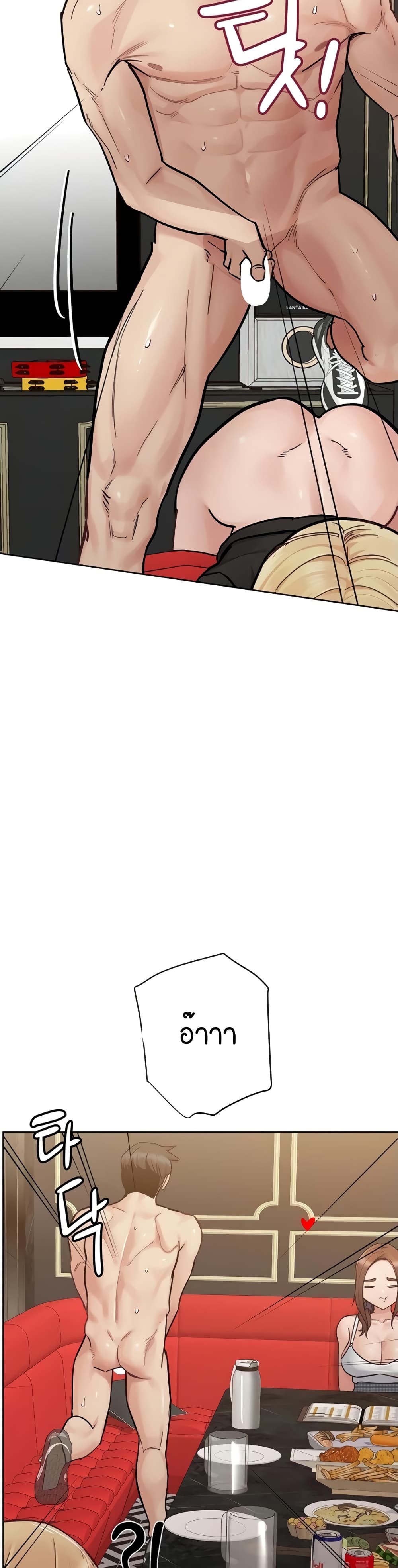 Keep it A Secret from Your Mother! page 49