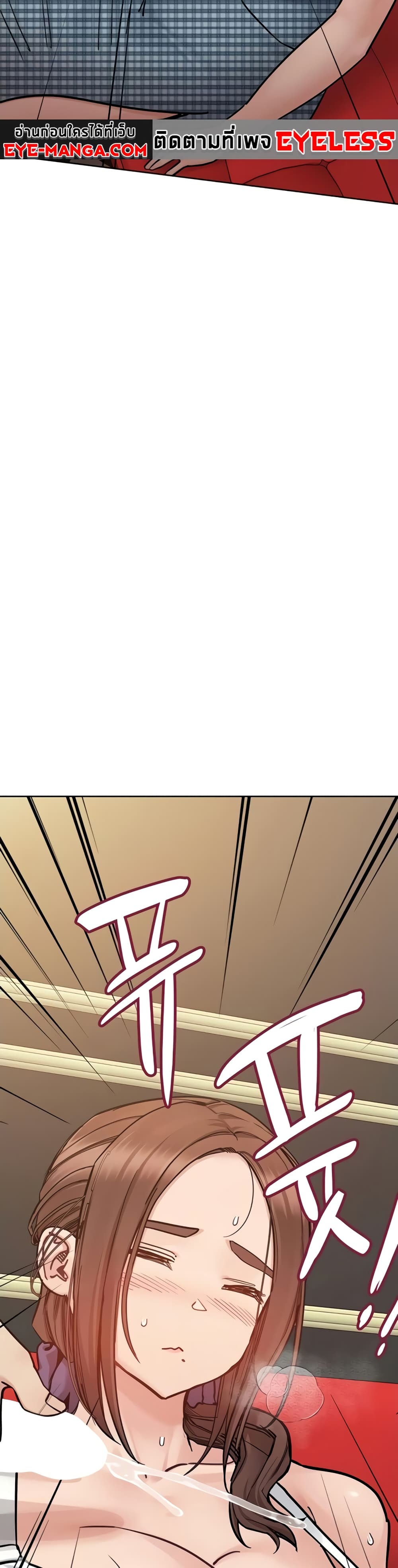 Keep it A Secret from Your Mother! page 51