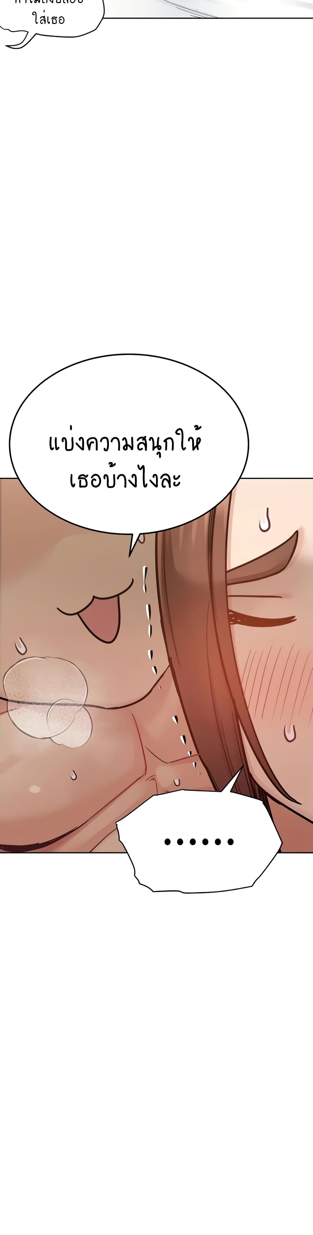 Keep it A Secret from Your Mother! page 56