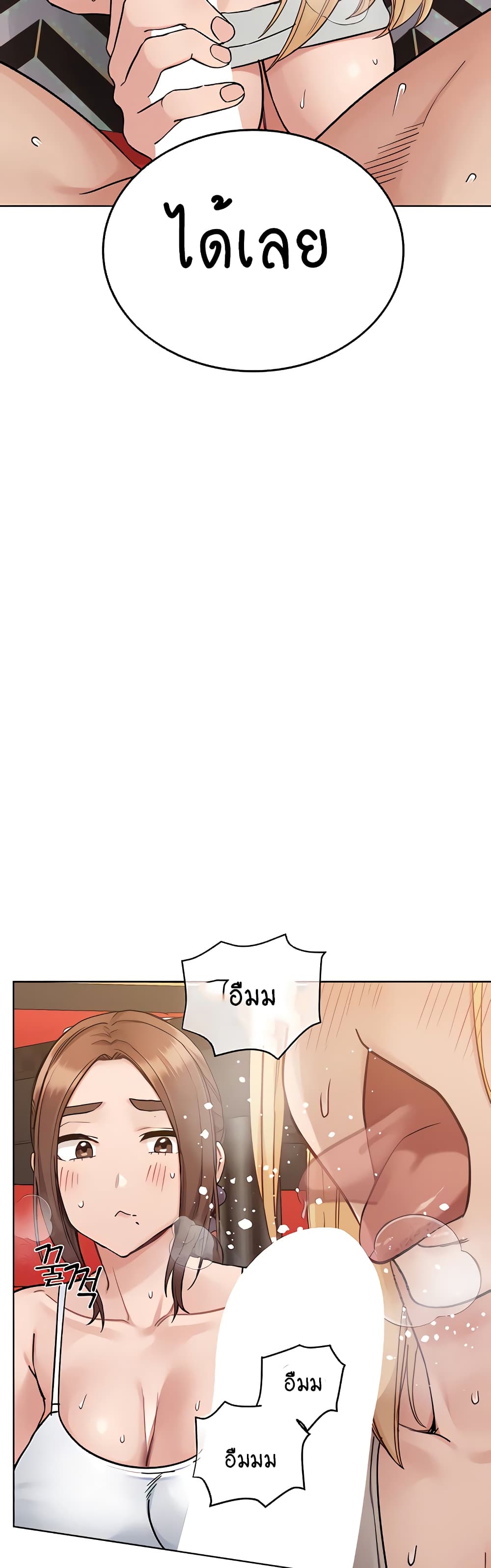 Keep it A Secret from Your Mother! page 12