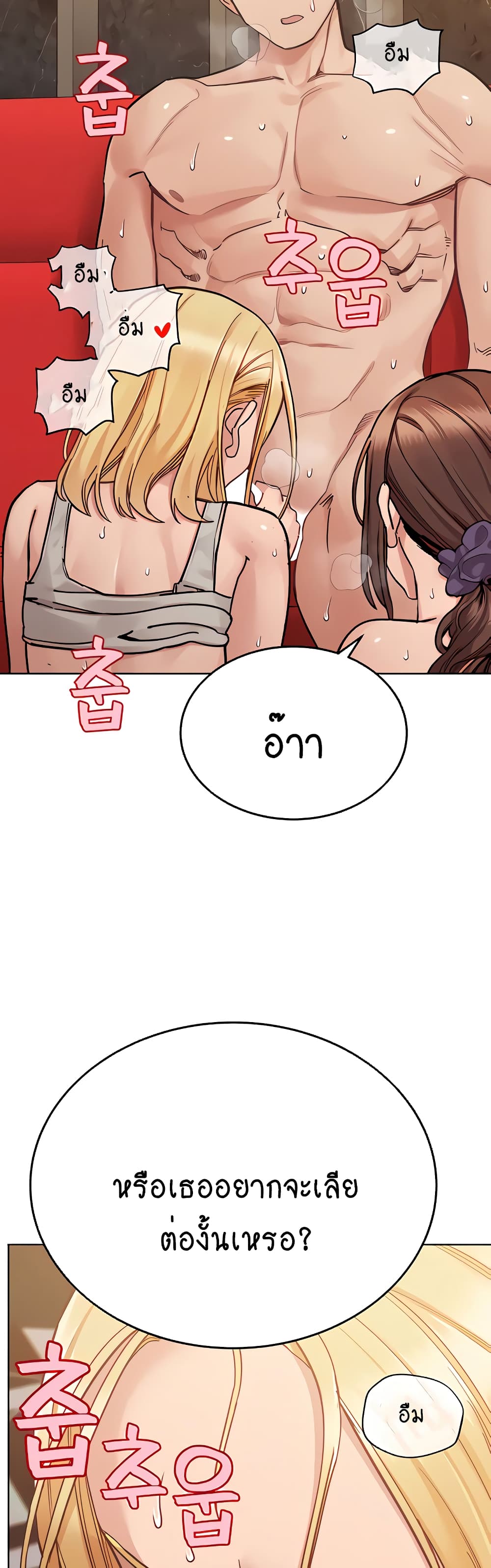 Keep it A Secret from Your Mother! page 16