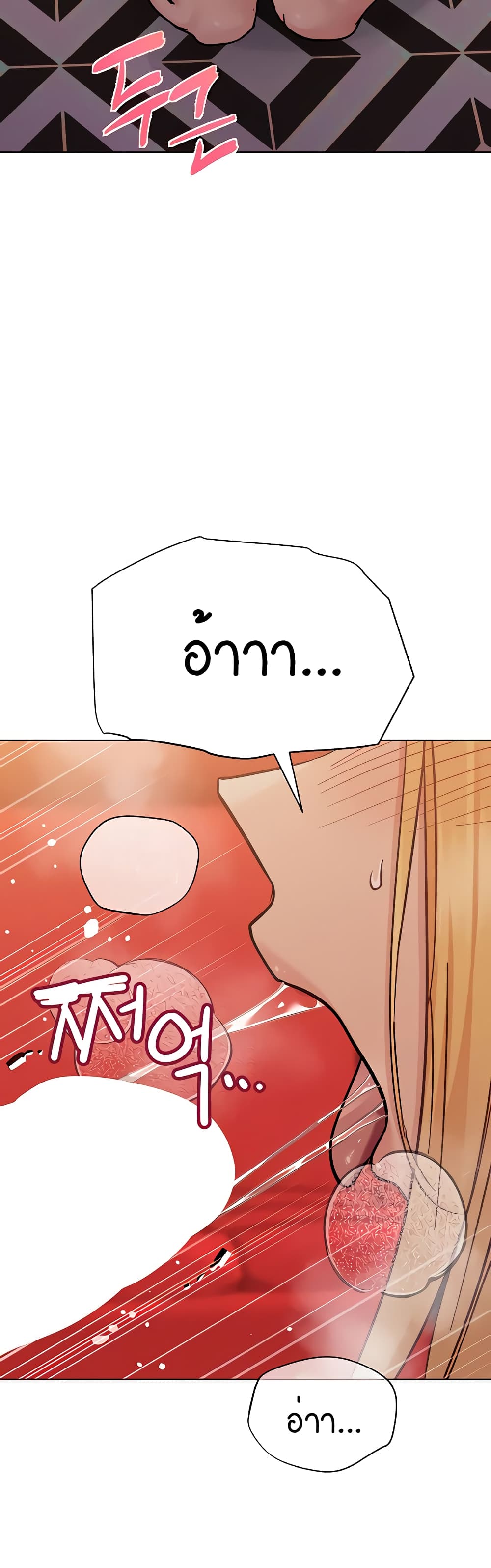 Keep it A Secret from Your Mother! page 28