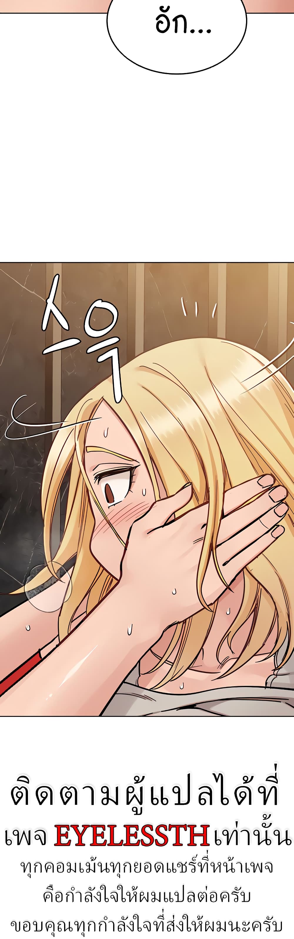 Keep it A Secret from Your Mother! page 30