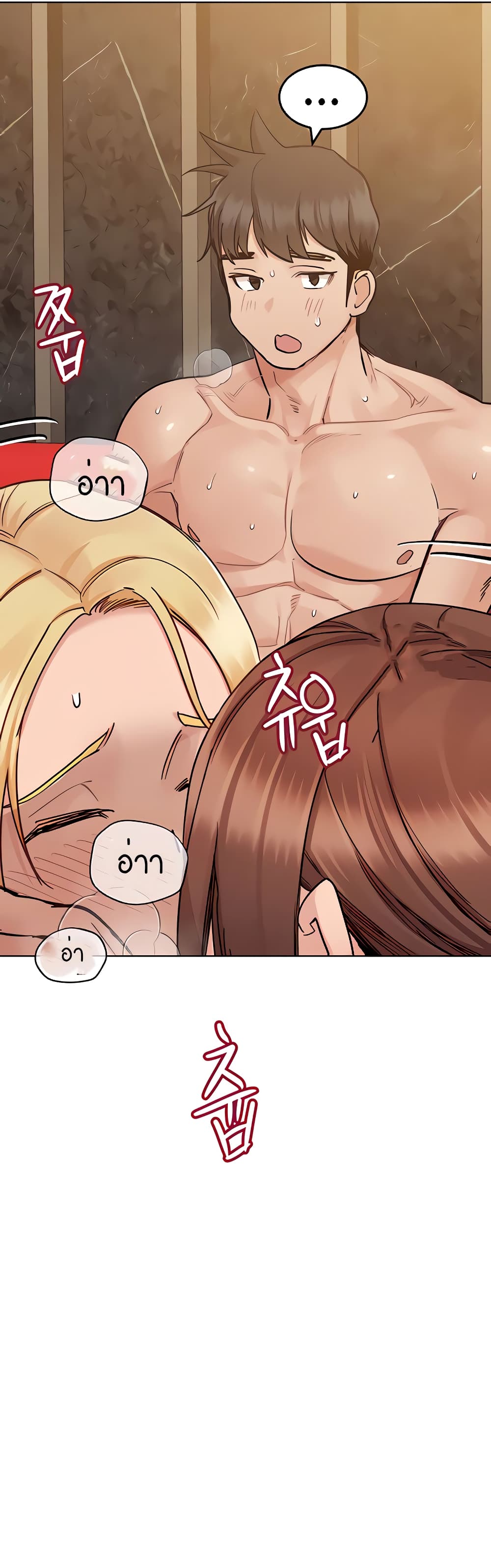 Keep it A Secret from Your Mother! page 33