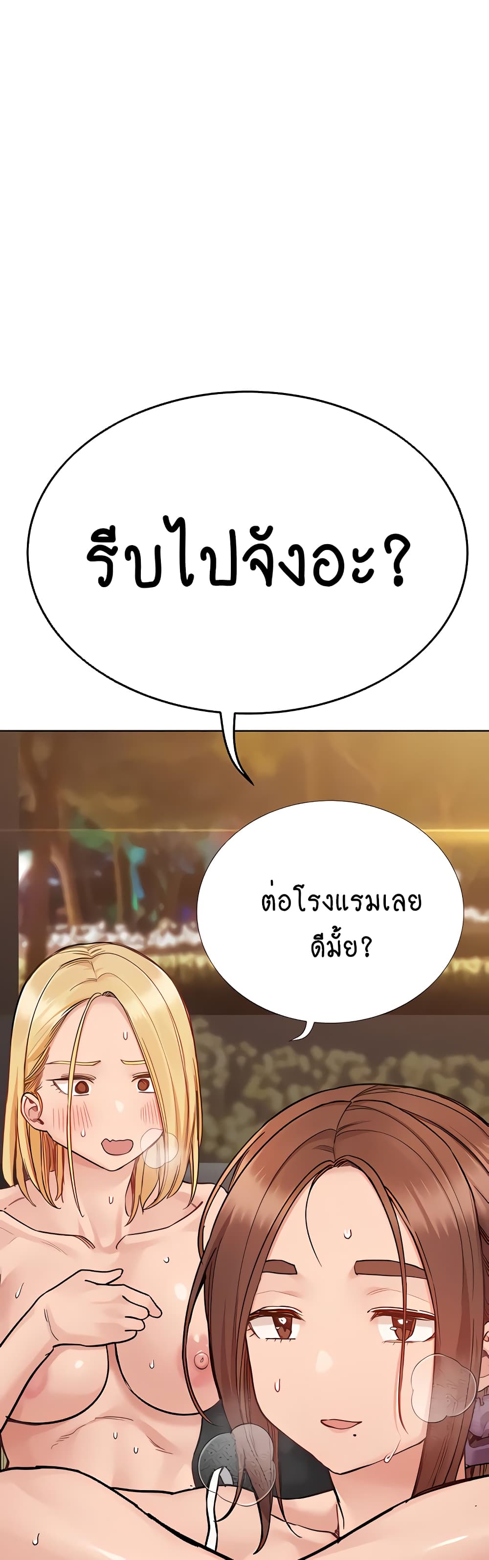 Keep it A Secret from Your Mother! page 62